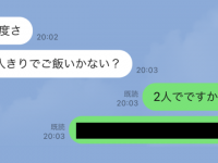 2人きり……？　彼女持ちの男性からご飯に誘われた時の対処法