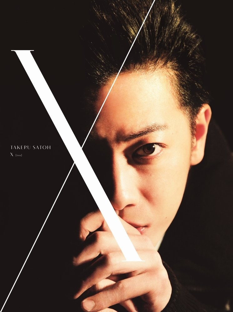 佐藤健 写真集 + DVDブック 『 X (ten) 』より