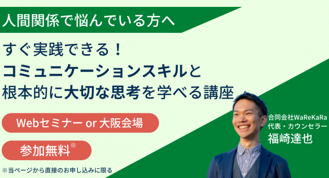 合同会社WaReKaRaのプレスリリース画像