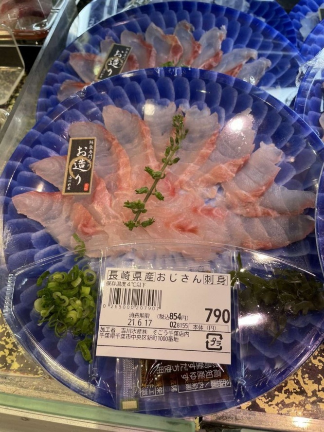 おじさあああああん！！（写真はサカナCEOさん提供）
