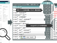 株式会社シンメトリックのプレスリリース画像