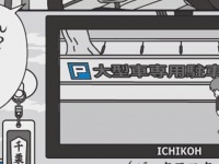 駐車場で遊ぶ子供たちを注意したら、その直後...　トラックドライバー経験者が描いた「怖い話」に「ゾッとする」「一生トラウマもん」