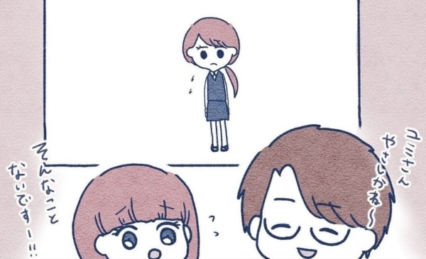 徐々に現れる本性……。ユミちゃんは何がしたいの？【同期がマウント女だった話 #4】