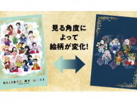 株式会社ニジゲンノモリのプレスリリース画像