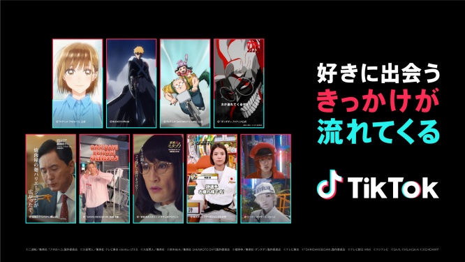 TikTok、新CMで『アオのハコ』『ダンダダン』『はたらく細胞』『孤独のグルメ』など9作品とコラボ！