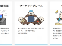 株式会社シンクラフトのプレスリリース画像