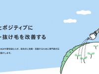株式会社ローズクリエイトのプレスリリース画像