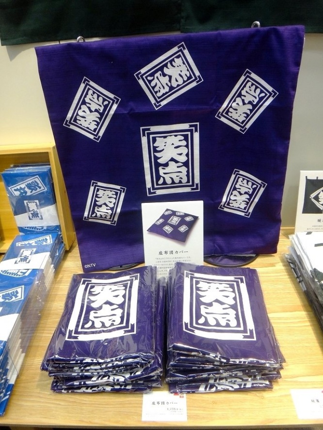 座布団カバー￥1728