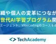 株式会社ブリューアスのプレスリリース画像