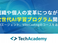 株式会社ブリューアスのプレスリリース画像