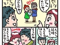 彼がプロポーズしてくれないときは、彼にとって●●な存在を目指して！