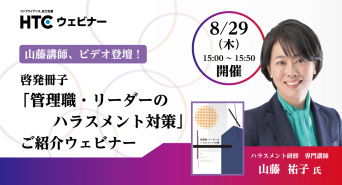ハイテクノロジーコミュニケーションズ株式会社のプレスリリース画像