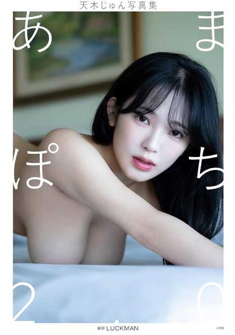 Instagram:天木じゅん(@jun.amaki)より