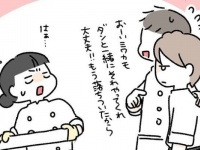 第一印象、最悪。でも、将来結婚することになった二人の話【好きなタイプと真逆の人と結婚したふたり#2】