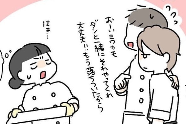 第一印象、最悪。でも、将来結婚することになった二人の話【好きなタイプと真逆の人と結婚したふたり#2】