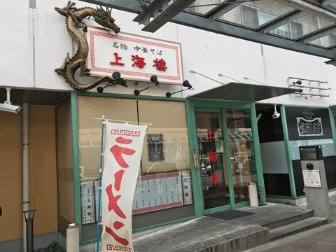 信州＝お蕎麦が名物？　…いやいや、長野県には多彩なジャンルのグルメが盛りだくさん☆#7