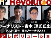 Air Revolution公式ユーチューブチャンネルより https://www.youtube.com/@AirRevolution2023