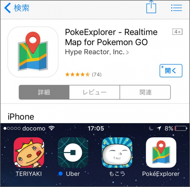 poke-explorer5