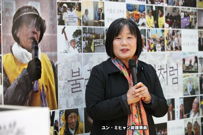 ユン・ミヒャン前理事長