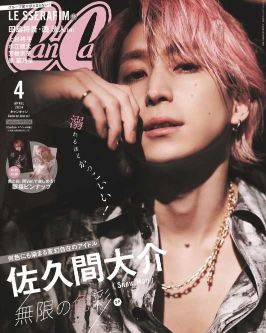 X：CanCam (@cancamtv)より