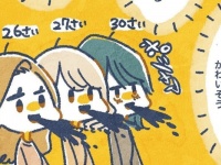 「こんな展開、聞いてない!!」突如始まった、申し訳なさすぎる合コン【ヤバい元カレと別れた翌日知り合って間もない年下男子と付き合った話 #11】