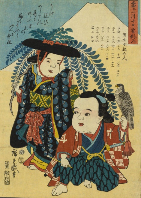 「当ル二月十日有卦入」安政2年_1855年 画：歌川広重（国立国会図書館所蔵）