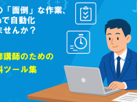 セイ・コンサルティング・グループ株式会社のプレスリリース画像