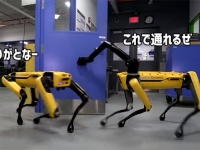 「あっドア！開けられるやつちょっと来て！」仲間を呼ぶロボット、呼ばれてドアを開けるロボット。さらに生体じみたロボットたちの最新映像