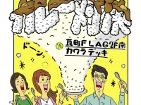 第9回カレー対決