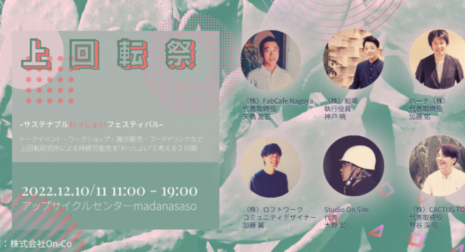 株式会社On-Coのプレスリリース画像