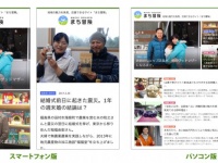 ボノ株式会社のプレスリリース画像