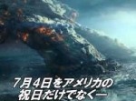 【映画】『インデペンデンス・デイ』続編がハチャメチャなことになってそう！