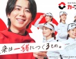 【北山宏光】出演！　『カープレミア』新テレビCM公開！　「新キービジュアル」も！！