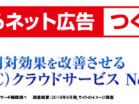 株式会社売れるネット広告社のプレスリリース画像