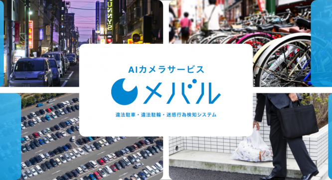 株式会社TARAのプレスリリース画像