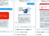 hadakaraPR事務局のプレスリリース画像