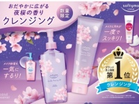 No.1 クレンジングブランド「ソフティモ」より、夜桜の香りの限定品が登場！