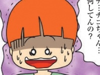 うそでしょ……っ。モラルのない友達とファミレスに行ったら起きた「恐ろしい事件」【欲しがるあの子を止められない #4】