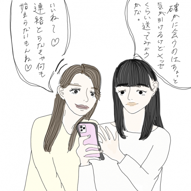 100日後に彼氏ができるハナ13日目-2