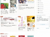 毎日の「暮らし」を自分らしく、ていねいに紡ぎたいと考えている方に向けた電子書籍ストアがオープン！