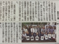 日本僑報社のプレスリリース画像