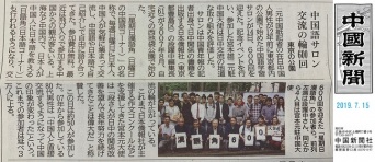 日本僑報社のプレスリリース画像