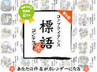 ハイテクノロジーコミュニケーションズ株式会社のプレスリリース画像