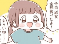 5歳娘が笑顔で報告「今日、給食全部食べたよ！」　→しかし、母の質問にまさかの回答が