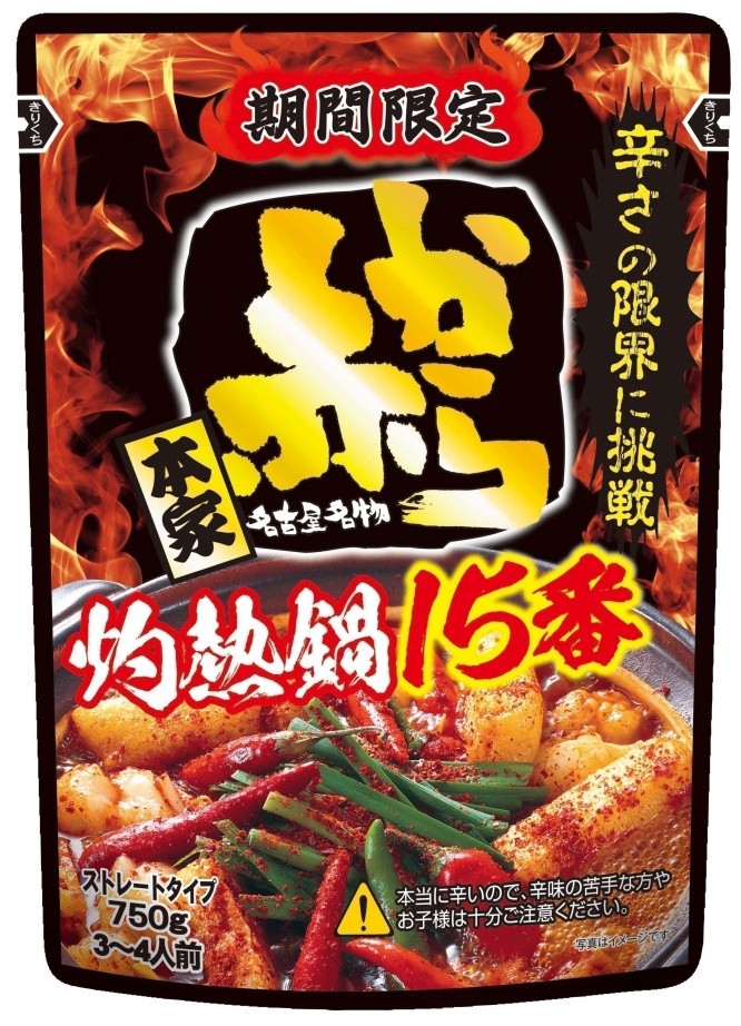 赤から