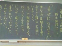 日本の先生が黒板に書いた「最後の宿題」が翻訳され海外へ。新たなる感動を呼ぶ。
