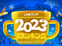 LINE Digital Frontier株式会社のプレスリリース画像