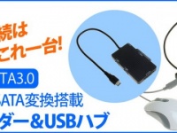 株式会社ドスパラのプレスリリース画像