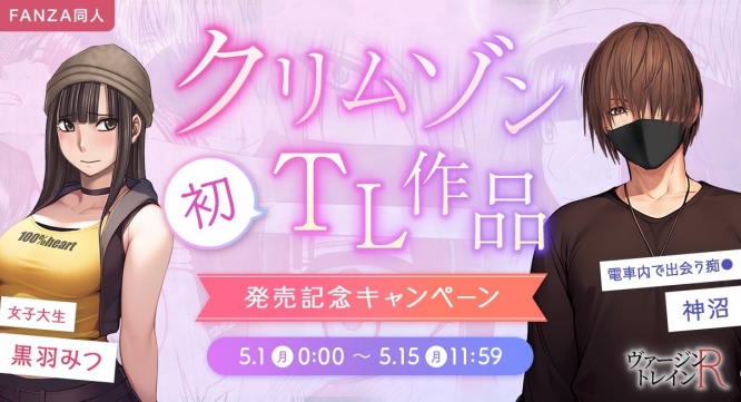 株式会社デジタルコマースのプレスリリース画像