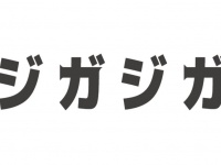 青森県民に「ジガジガ飲みたい」と言われたら...何を渡せばいいかわかる？